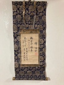 2401m59/古い掛軸・澤堪妙・元文三年『御金佛像尊』・・27×64㎝・/佐川急便60サイズ/