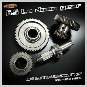 ☆★　ジムニー トランスファー　6.5　ダウンギア　全国送料無料　ギア比　6.5　JA11/JA71/JA12C/JA12V 新品 ★☆