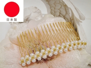 ♪ 新品 日本製 ヘアコーム かんざし 簪『高品質/夜会巻き/まとめ髪/GOLDロジウム土台/14連 フラワー/花/パール&ブリオン/20本刺し』♪