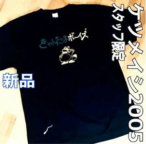 レア品 未開封 ケツメイシ Tシャツ スタッフ限定 XL ktm 2005年 送料無料