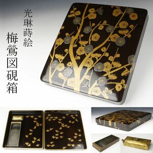 【LIG】光琳蒔絵 梅鶯図硯箱 梨地硯 真鍮地水滴 書道具 時代物 旧家収蔵品 [.EO]24.2