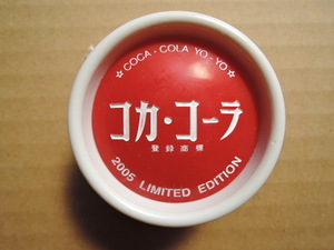 コカ・コーラ　ヨーヨー　復刻　バタフライ