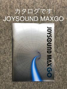 【 カタログ 】JOYSOUND MAX GO / ジョイサウンド マックスゴー