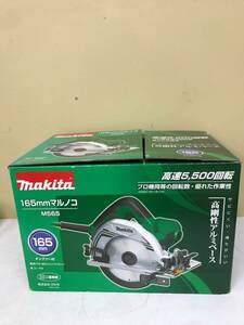 【未使用品】★makita(マキタ) 165㎜電気マルノコ M565　ITY29VT96V2G