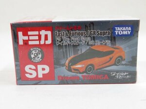 n2076 ドリームトミカ SP Fast & Furious / GR Supra F9 THE Fast Saga ワイルドスピード スープラ