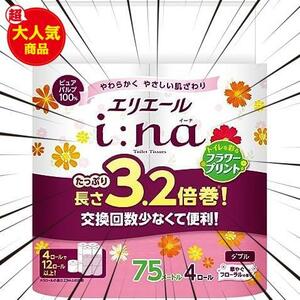 ★3.2倍巻/単品★ トイレットペーパー i:na(イーナ) フラワープリント 3.2倍巻き 75m×4ロール ダブル パルプ100%