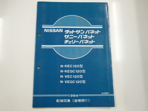 ニッサン バネット/配線図集/N-KEC120型　N-KEGC120型