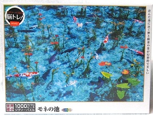 世界極小 1000マイクロピース・パズル「モネの池 (岐阜)」新品