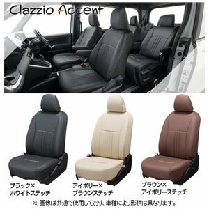 クラッツィオ アクセント シートカバー アリスト JZS160/JZS161 ET-0161