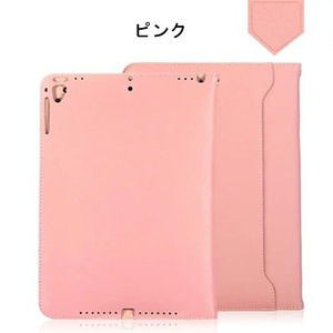 iPad Pro 10.5 ケース 手帳型 カード収納 スタンド機能付 ハンドストラップ付き ピンク