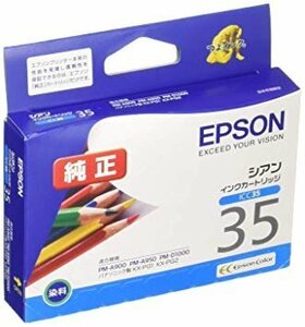 【vaps_3】[互換インク]Epson ICC35 互換インク シアン 送込