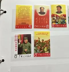 中国切手　文2