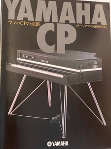 YAMAHA CPシリーズカタログ2009 12ページ