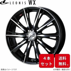 ウェッズ ホイール レオニスWX スイフト ZC72S/ZD72S スズキ 16インチ 4H 4本セット 0033873 WEDS