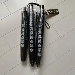 昭和レトロ 折り畳み傘3本セット