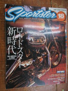 ホットバイクジャパン スポーツスターで行こう Sportster vol.18
