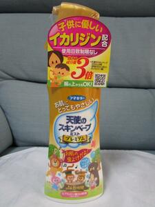 未開封 天使のスキンベープ ミスト プレミアム 200ml