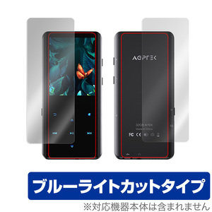 AGPTEK A19 表面 背面 フィルム OverLay Eye Protector for MP3プレイヤー AGPTEKA19 表面・背面セット 目にやさしい ブルーライト カット