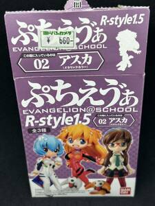 【未使用】ぷちえぁ R-style1.5 アスカ