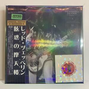 LED ZEPPELIN / THE PAREIDORIA PARADIGM「眩惑の摩天楼」9CD BOX 1975 LA 3DAYS COMPLETE! EVSD!