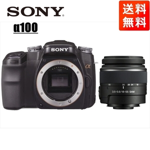 ソニー SONY α100 DT 18-55mm 標準 レンズセット デジタル一眼レフ カメラ 中古