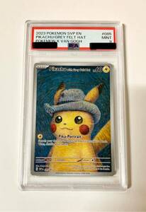 ゴッホピカチュウ　プロモ　ポケモンカード　PSA9