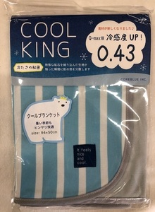 最終処分【1円スタート】暑い季節もヒンヤリ快適　クールブランケット　色　ストライプ　サイズ94×50cm　長期保管品　汚れ品