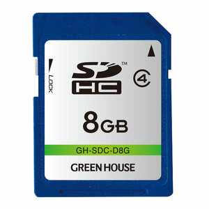 SDカード SDHCカード 8GB 8ギガ グリーンハウス GH-SDC-D8G/8004ｘ１個/送料無料メール便 ポイント消化