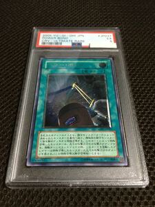 遊戯王 PSA5 現存1枚 パワー・ボンド アルティメット（レリーフ） ４つ目 四つ目