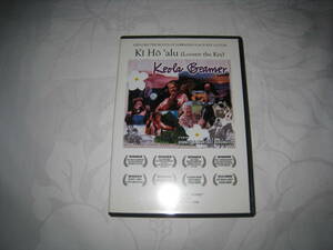 Hawaiian Music ハワイアンミュージック Keola Beamer / Ki Ho`alu (Loosen the Key) ケオラビ―マー DVD 輸入盤 USED スラッキーギター