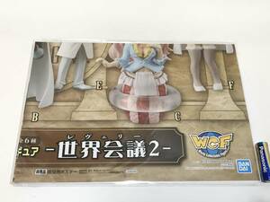 ワンピース ワールドコレクタブルフィギュア 世界会議2 非売品 ポスター のみ ONE PIECE　WCF　ラインアップポスター付