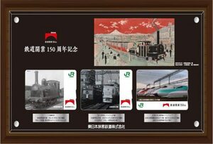 JR東日本 15,000セット限定　鉄道開業150周年 記念Suica　未開封品　送料無料