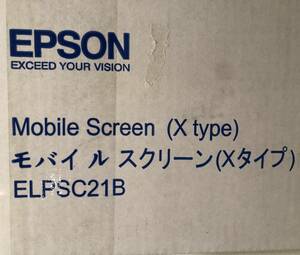 未開封品★エプソン/EPSON 80インチワイド プロジェクター モバイルスクリーン Xタイプ ELPSC21B