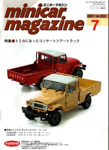 ミニカーマガジン minicar magazine 2021年7月号 VOL.322 特集:トミカになったコンサートツアートラック 表紙:ランドクルーザー40 イケダ