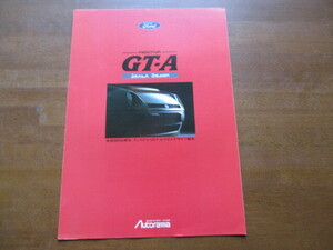 Ford フェスティバ GT-A スカラデザイン　カタログ (1991年）
