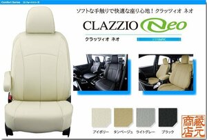 【CLAZZIO Neo】トヨタ ノアガソリン 7人乗り 3代目 R80/R85型 (2014-2021) ◆ ソフトで快適★オールレザー調シートカバー
