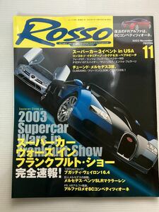 ROSSO ロッソ 2003年11月 フランクフルトショー スーパーカーイベント/チューンドメルセデスベンツ CL65AMG クリーマン ブラバス/ハマーH2