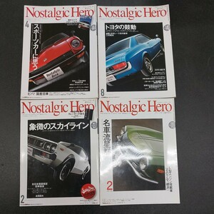 ◆Nostalgic Hero　ノスタルジック　ヒーロー　No.119号、137号、140号、144号　4冊セット◆