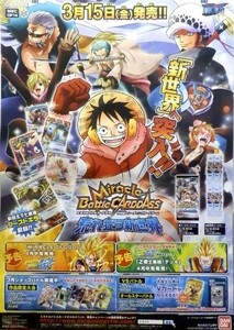 #183 非売品 ミラクルバトルカードダス ワンピース 荒れ狂う新世界 発売告知ポスター　B2サイズ