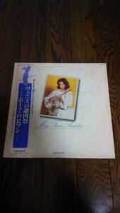 レア LP レコード ヴェニスの謝肉祭 ポーラロビンソン クラシック 見本盤