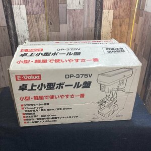 【未使用品】○E-Value 卓上ボール盤 DP-375V