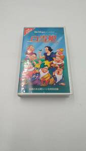 ディズニー　アニメ　白雪姫　日本語吹替版　VHS　ビデオテープ