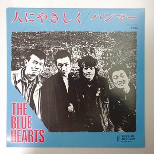 14030812;【美品/国内盤/7inch】The Blue Hearts / 人にやさしく / ハンマー