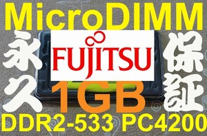 【1GBメモ】 富士通 P70S P70U/V P8210 P8230 P8240 RAM 9