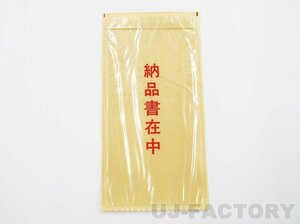 ★デリバリーパック 封入用ビニール袋（全面糊）120mm×235mm 厚み：50μ x4000枚★ポケットタイプ・長4封筒入りサイズ 納品書在中印刷済み