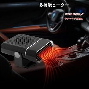 ☆送料無料☆中古☆ブラック　車載ファンヒーター カーヒーター 除霧器 車用ヒーター 2in1冷熱両用 360°回転 10秒の急速加熱 静音 温風機