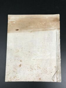 実押印譜「明淸 集印冊」 20面　3-0124-18 原鈐 中国唐本和本和書漢籍古書古典籍書道拓本拓片印譜