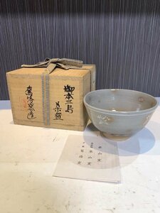 美品 駕洛窯 清水比呂志　造 御本三島茶碗 共箱 骨董/茶器/茶碗/急須/茶托/置物/茶道具