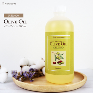 天然 無添加 精製オリーブオイル 500ml キャリアオイル ベースオイル 手作りコスメ原料 OLIVE OIL 手作り石けん