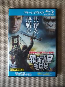 猿の惑星・ライジング・ブルーレイディスク1枚(中古品・レンタル版)